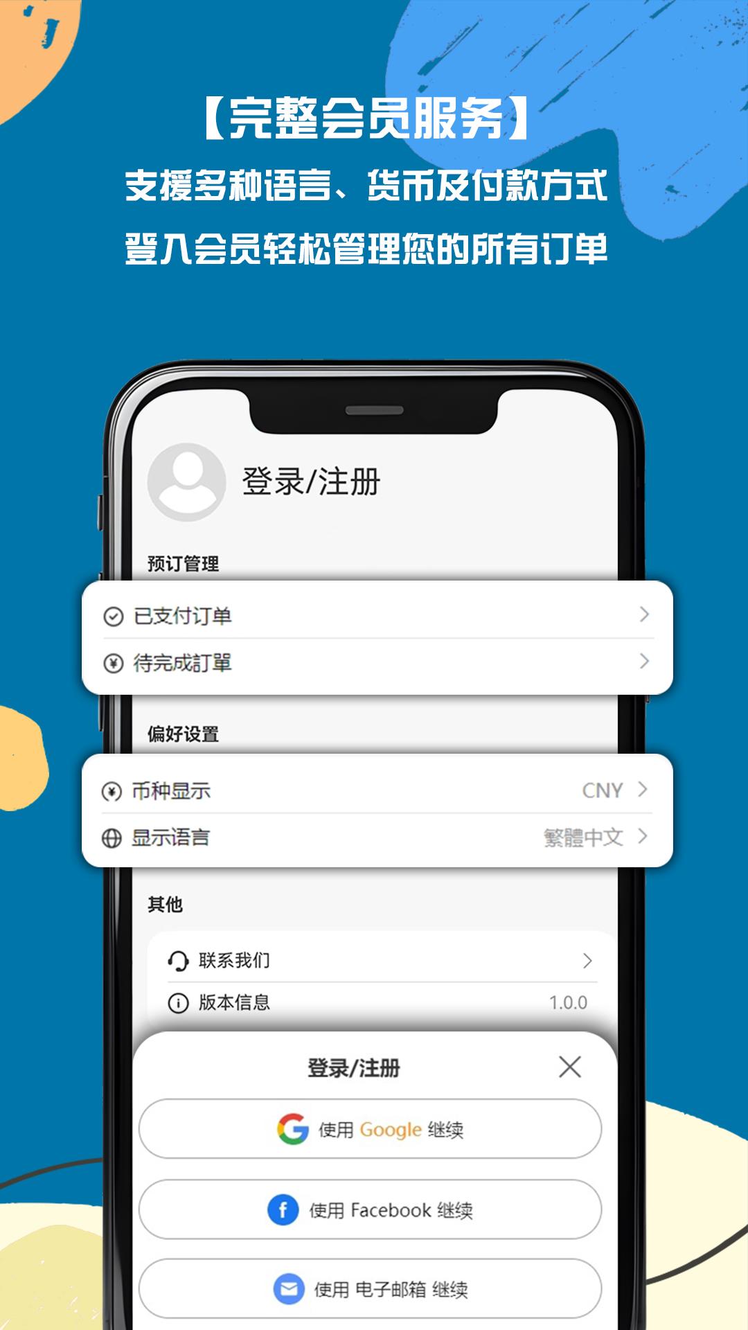 GDT Journey下载介绍图