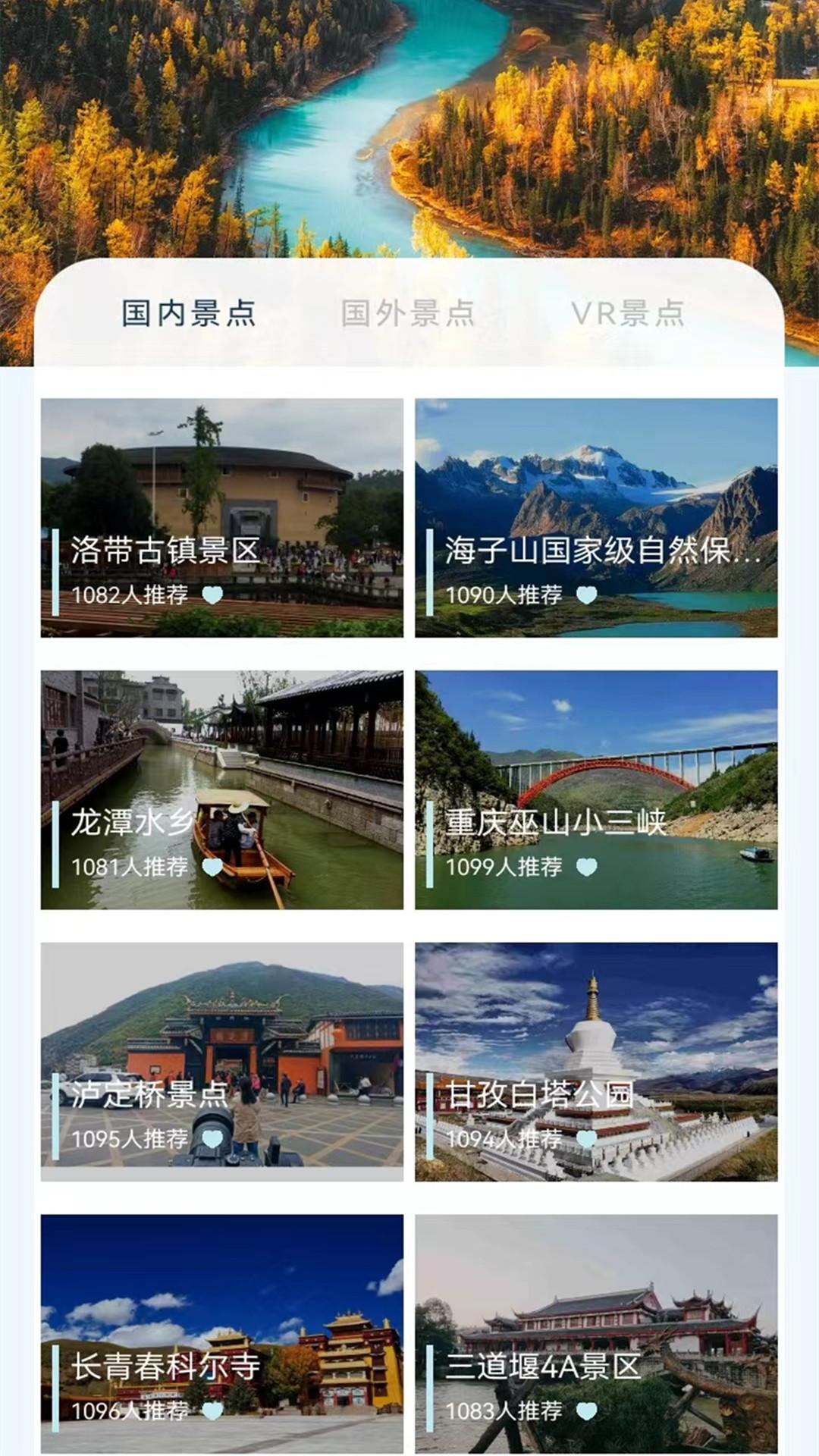 街景地图 v3.2.2