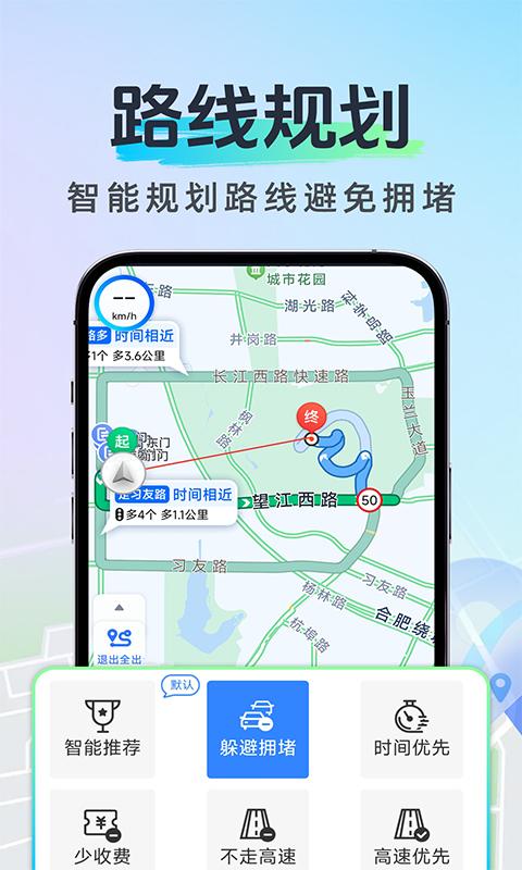 步行实景导航路线 v3.0.2