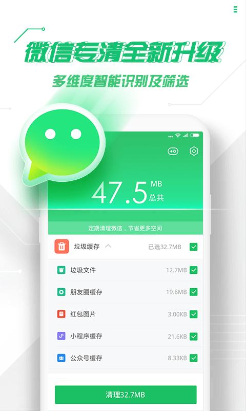 360手机卫士下载介绍图