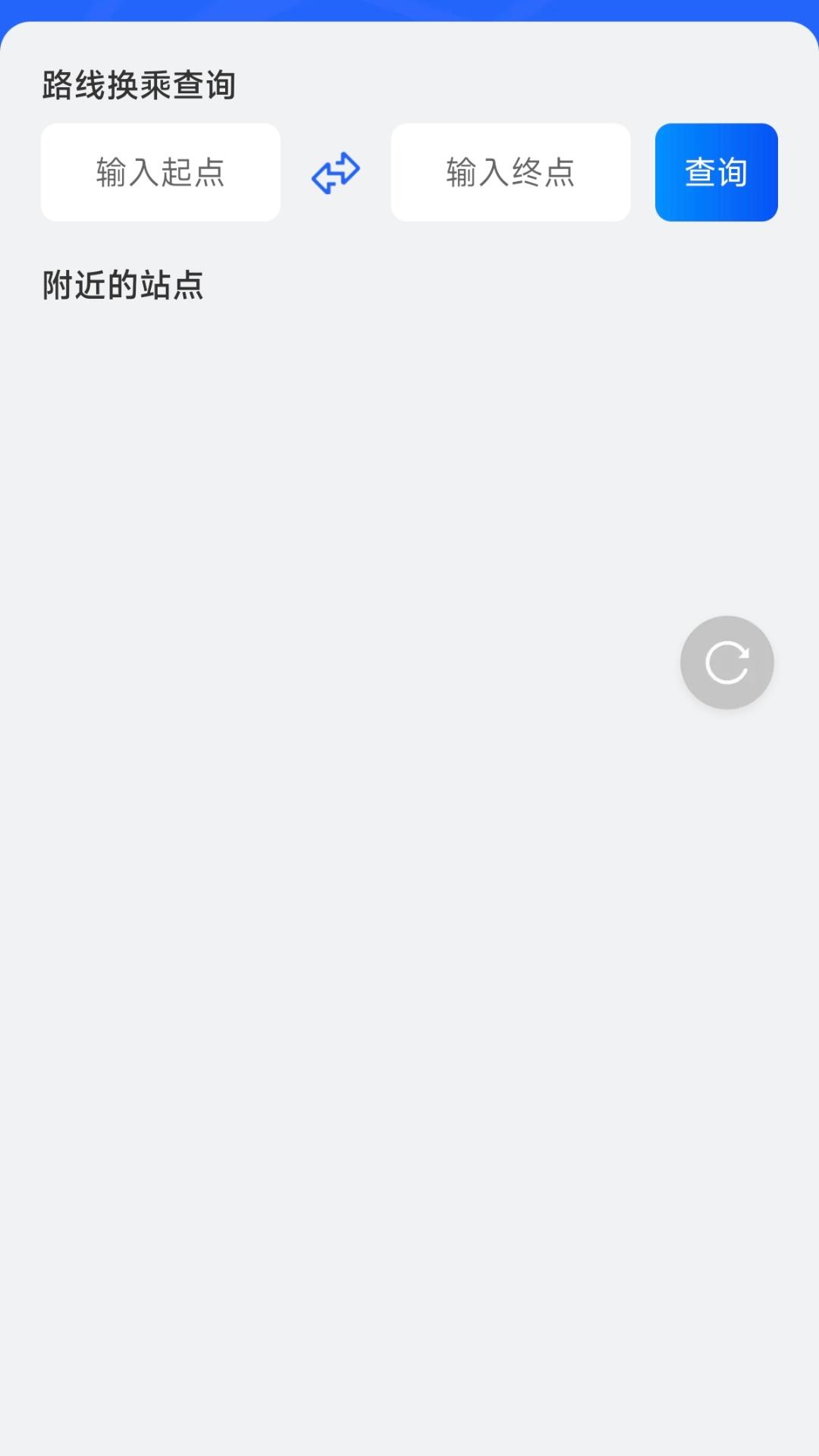 全景语音智能导航 v6.2.2
