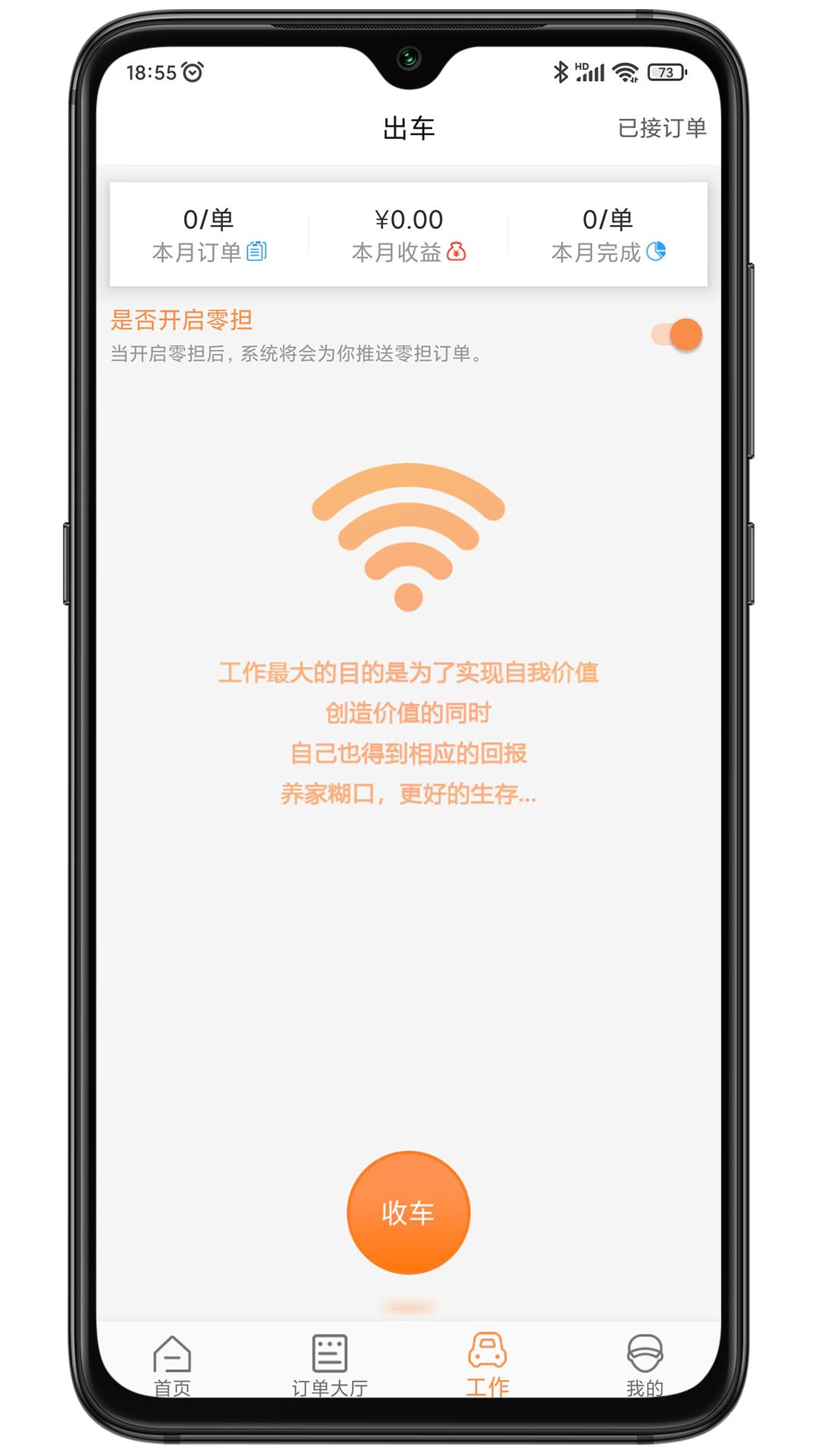振飞司机端 v3.5.2