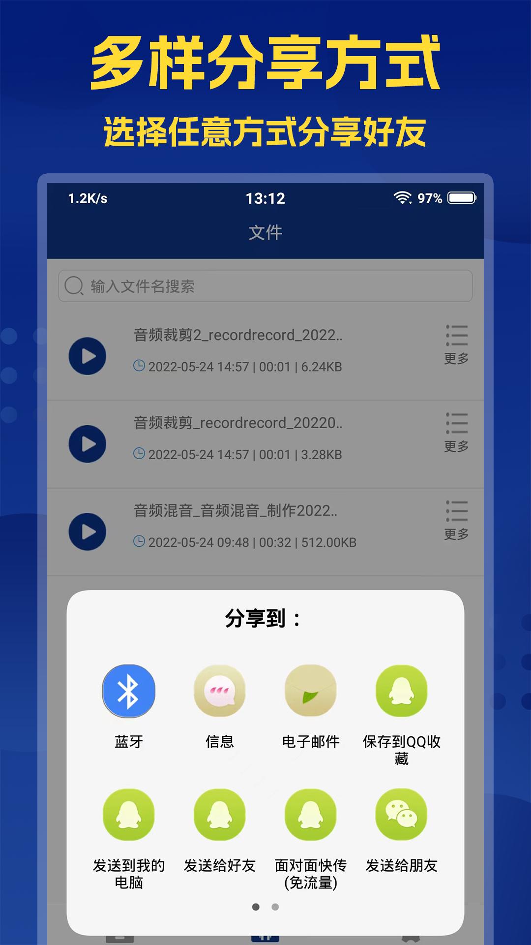 音频提取大师下载介绍图