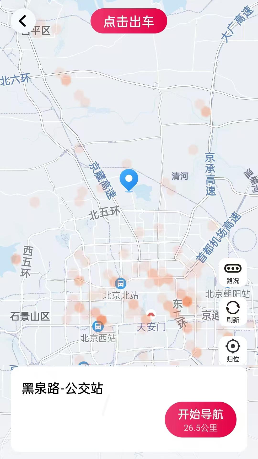 初八打车下载介绍图