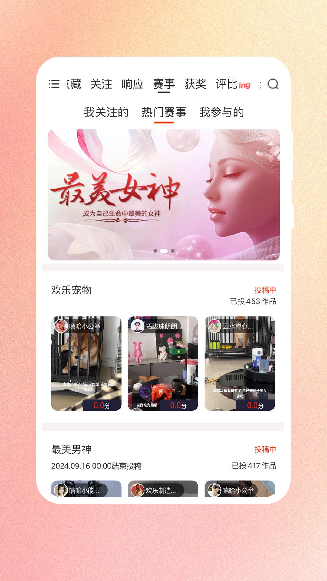 非凡评委下载介绍图