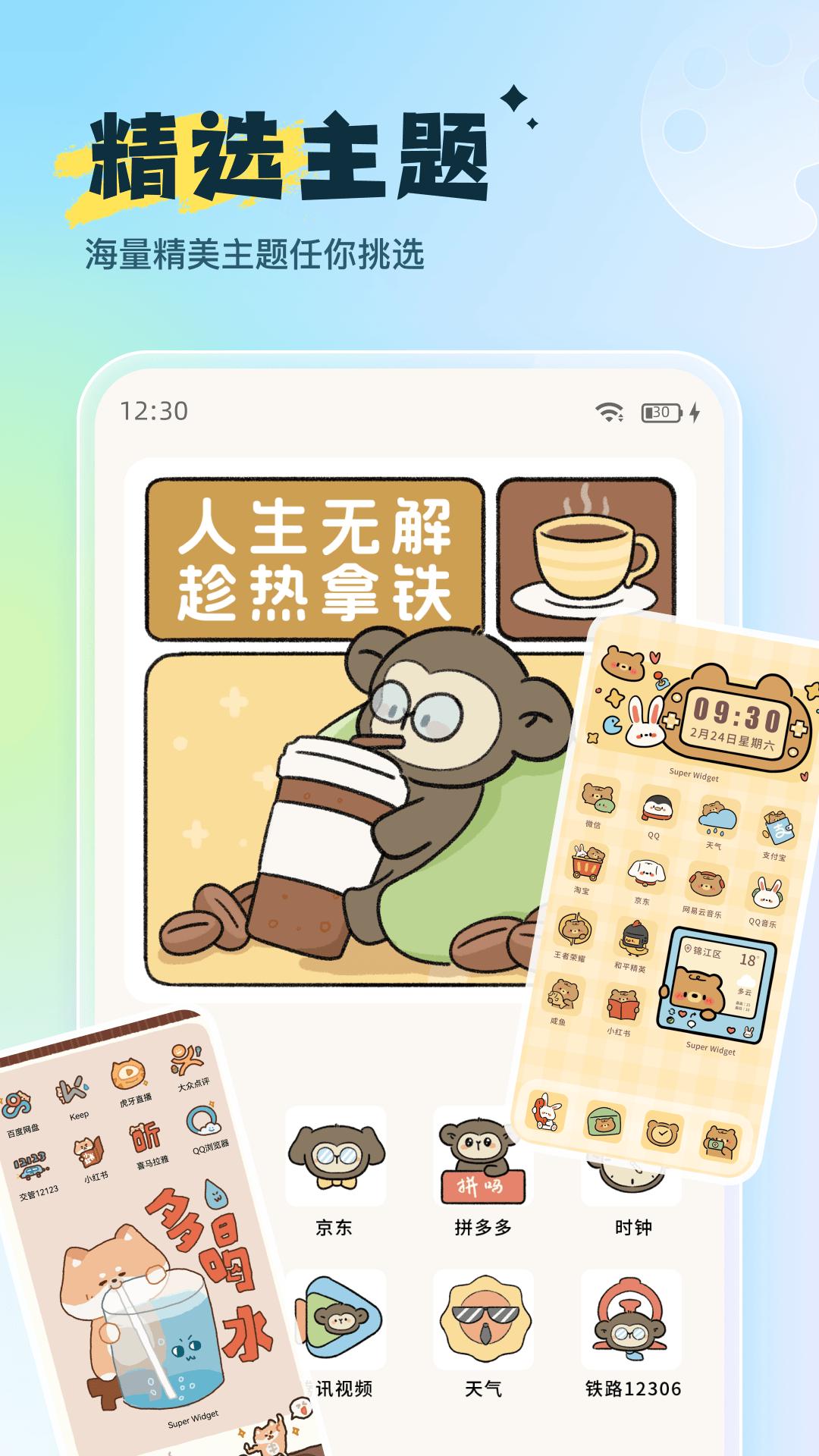 WidgetHub下载介绍图