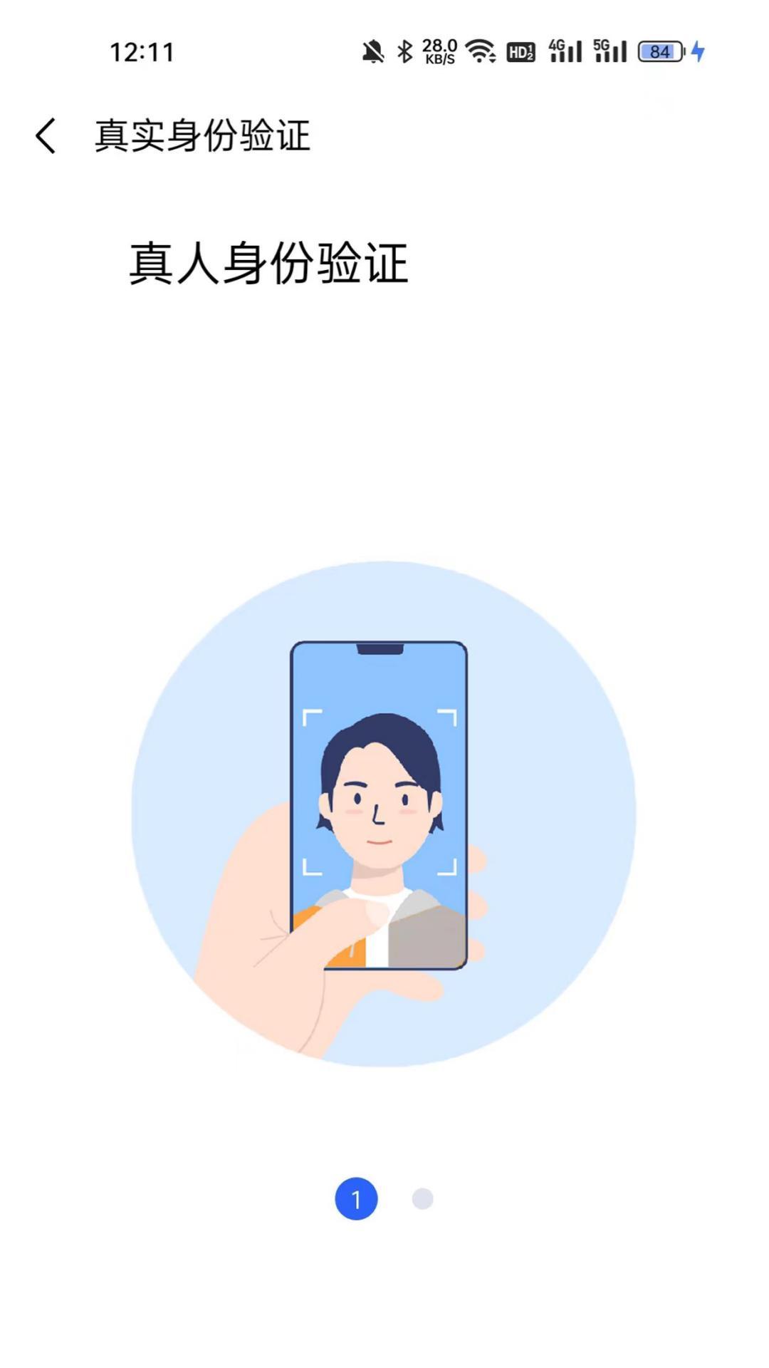 睿铨通（VCcert）下载介绍图