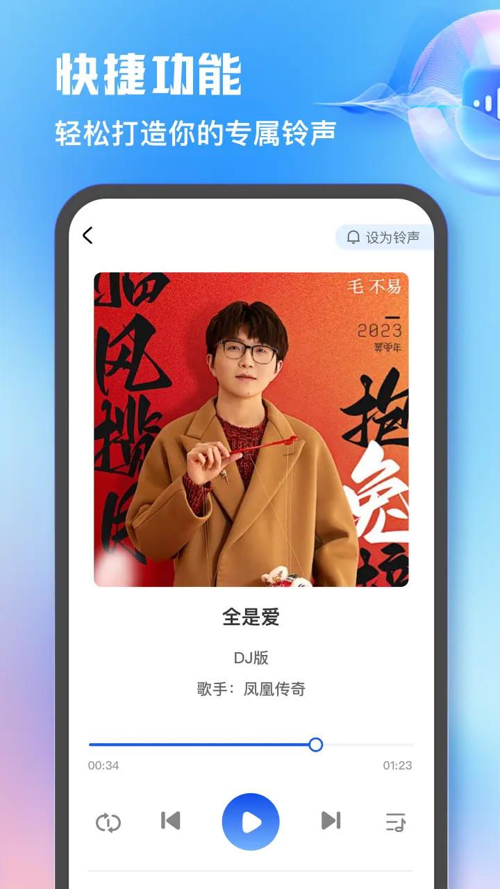 热门铃声下载介绍图