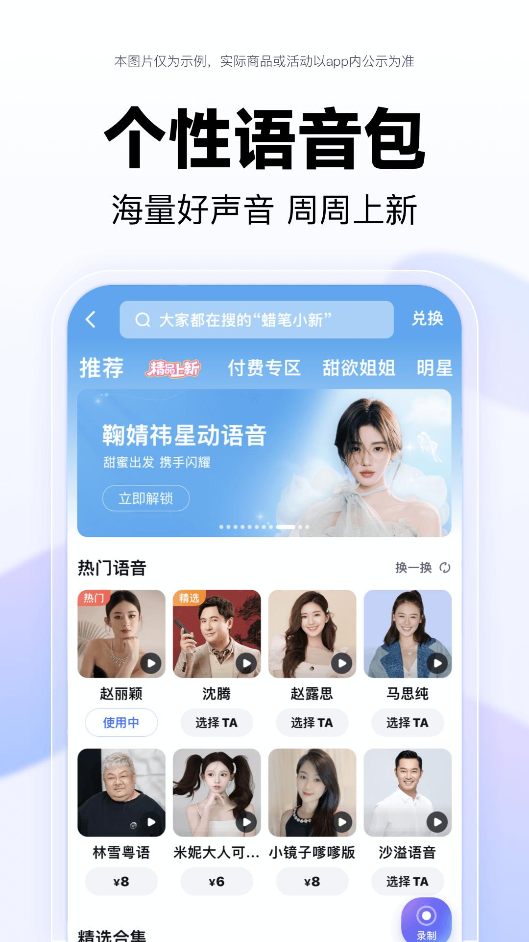 百度地图下载介绍图