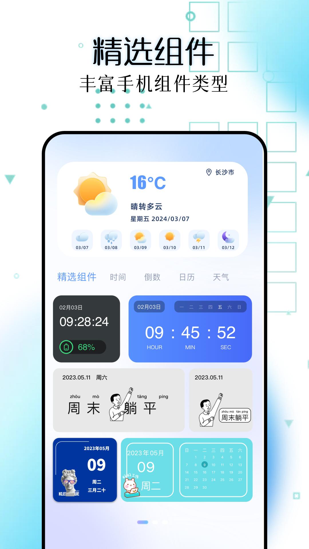 主题库pro v4.5.4