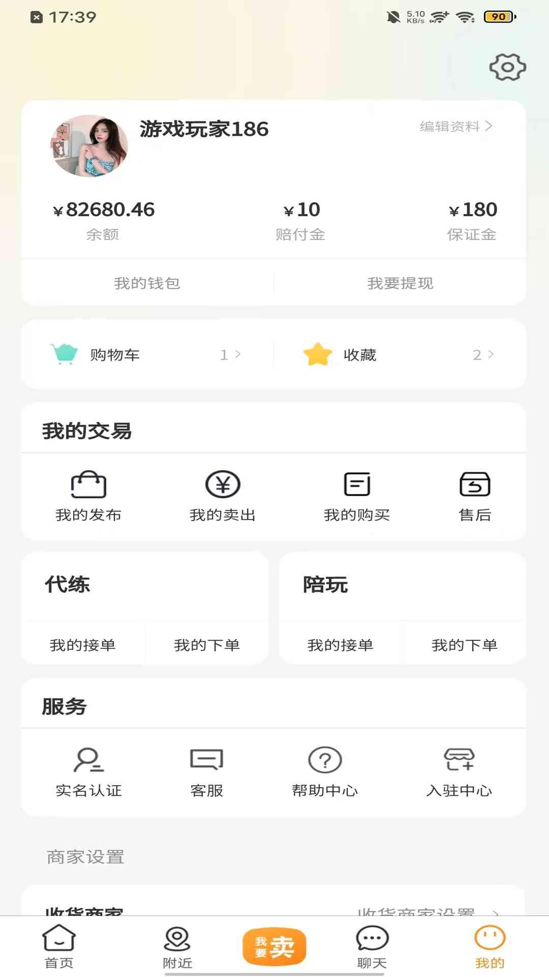 有游有品下载介绍图