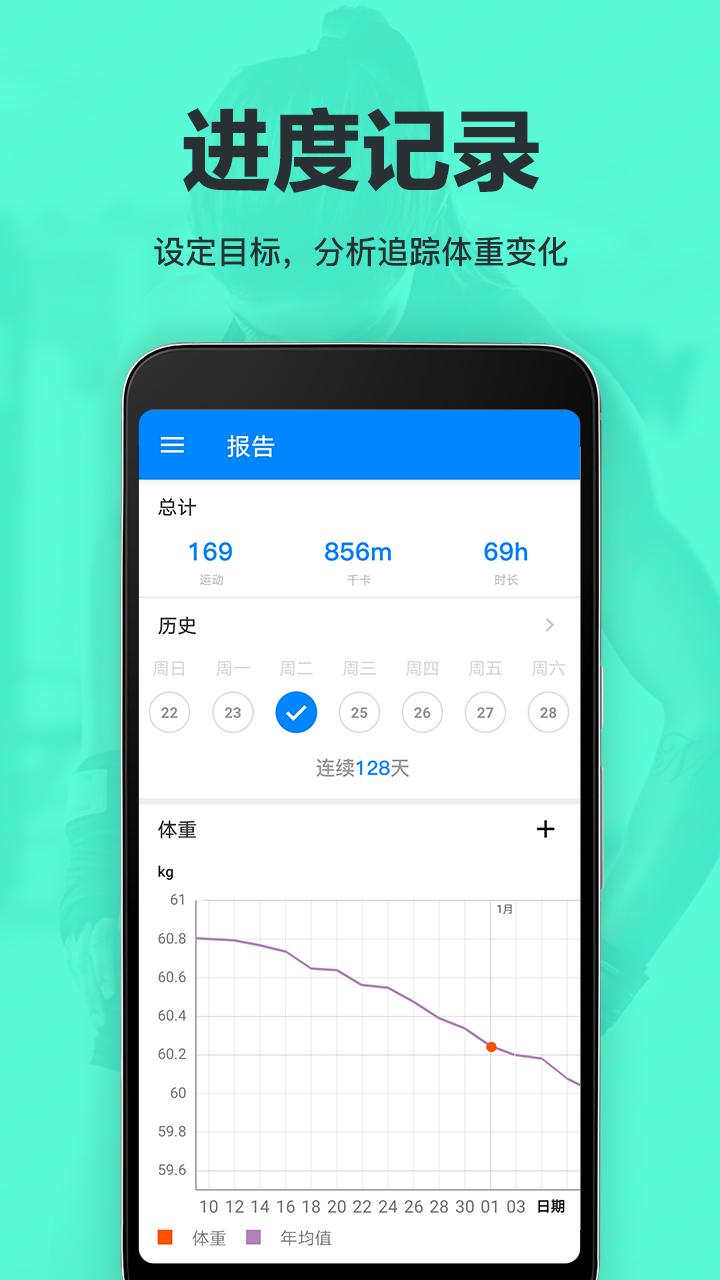 氧气运动减肥速成下载介绍图