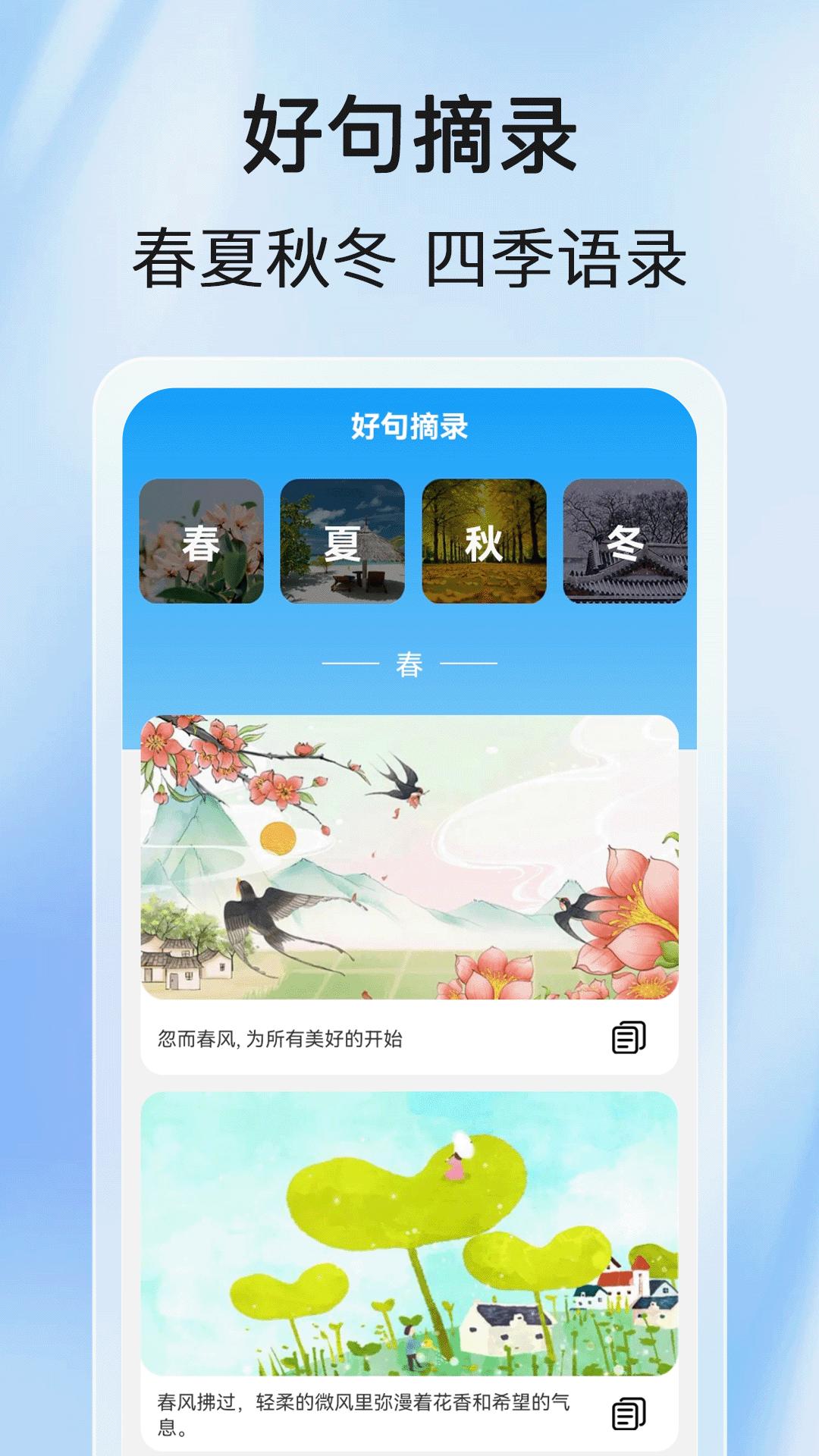 步步健康行下载介绍图