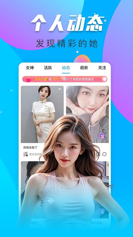 桃花秀视频聊天下载介绍图