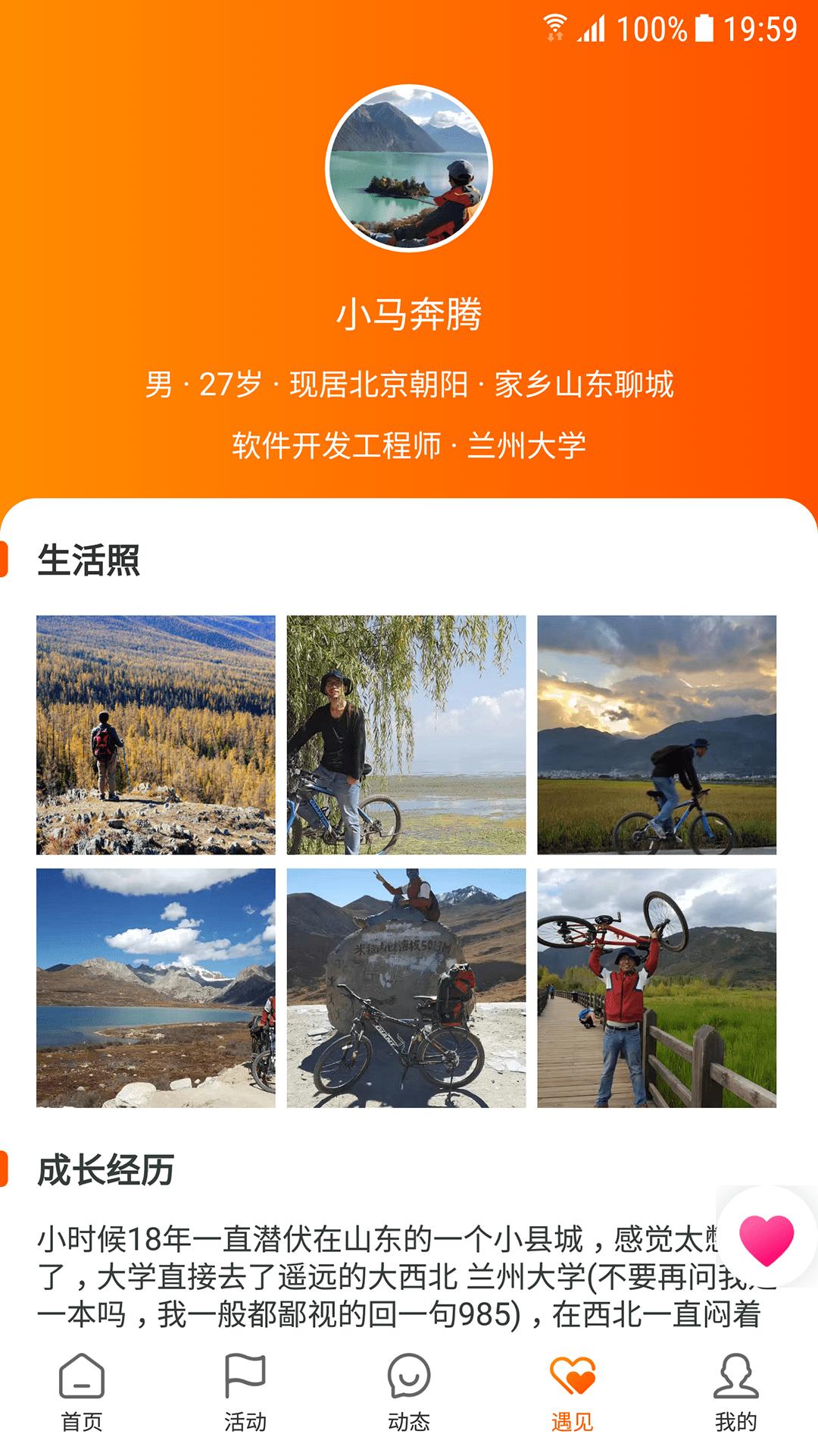 网红打卡地下载介绍图