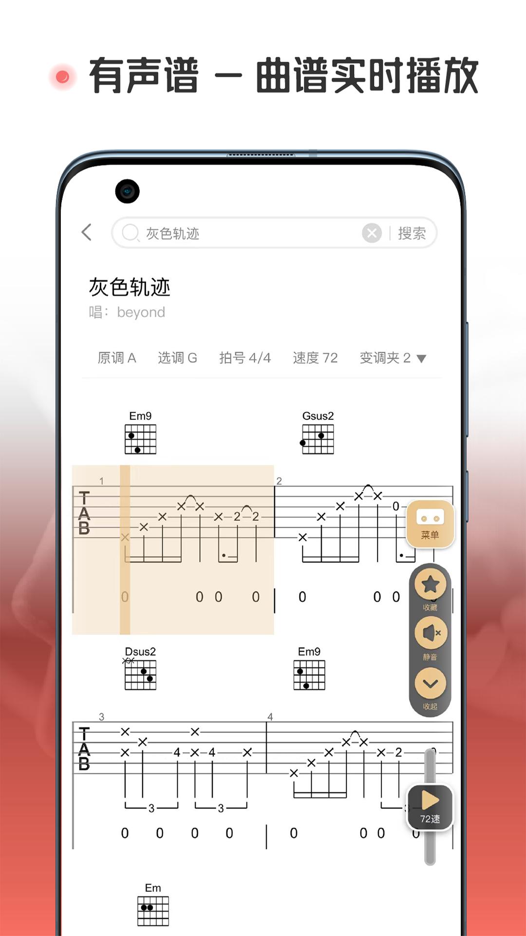 火听翻谱器下载介绍图