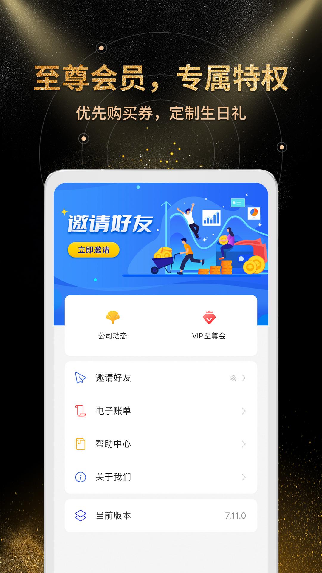 金汇金融下载介绍图