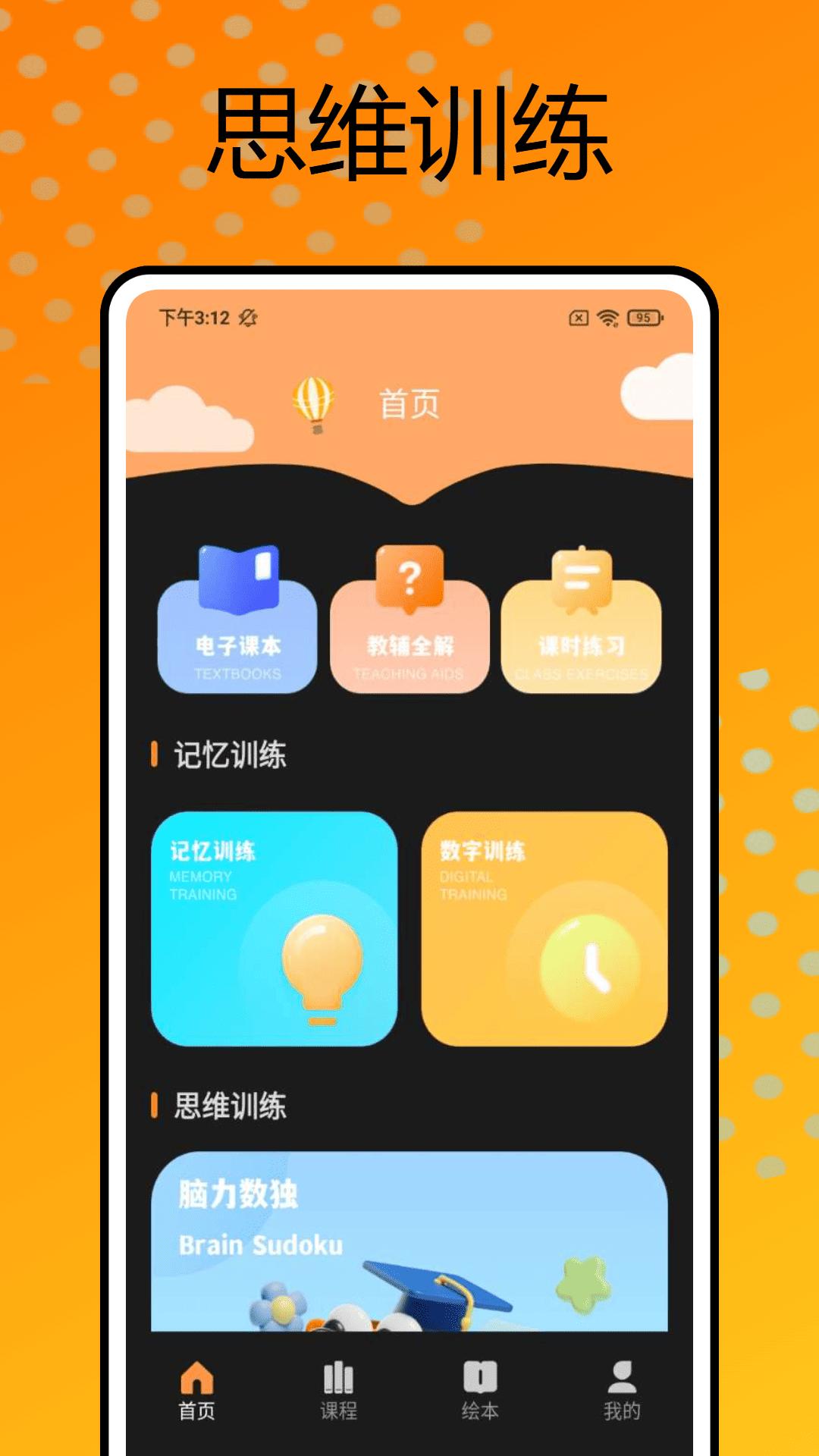 好爸妈 v3.5.4
