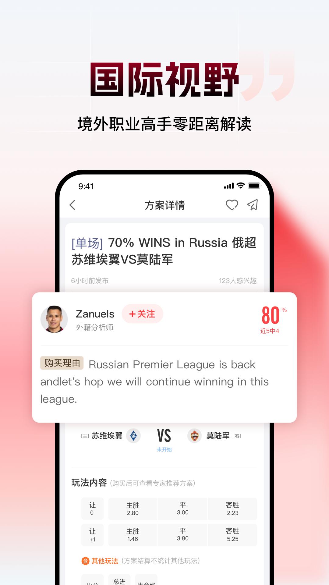 网易红彩下载介绍图