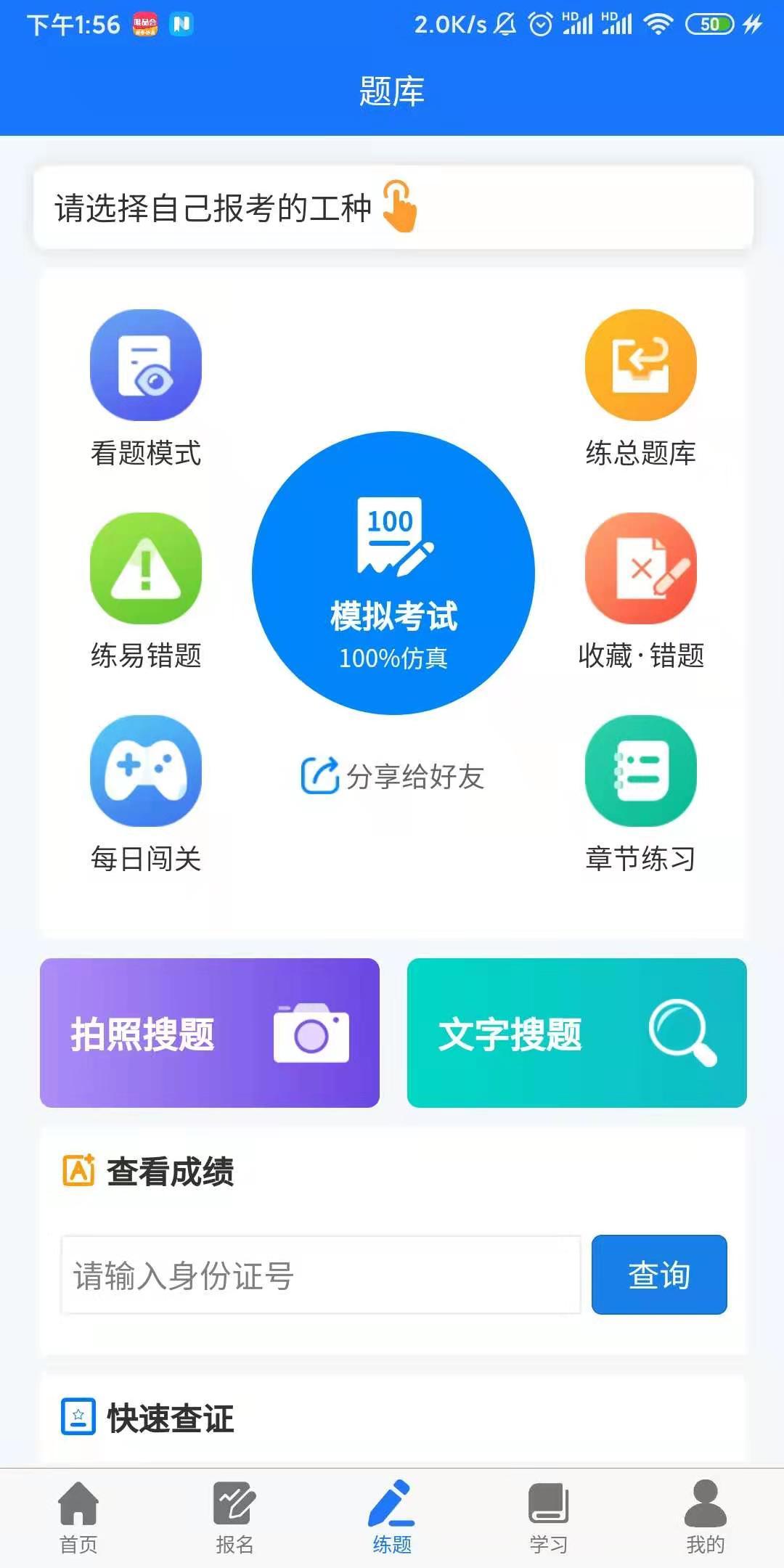 凯奇学校下载介绍图