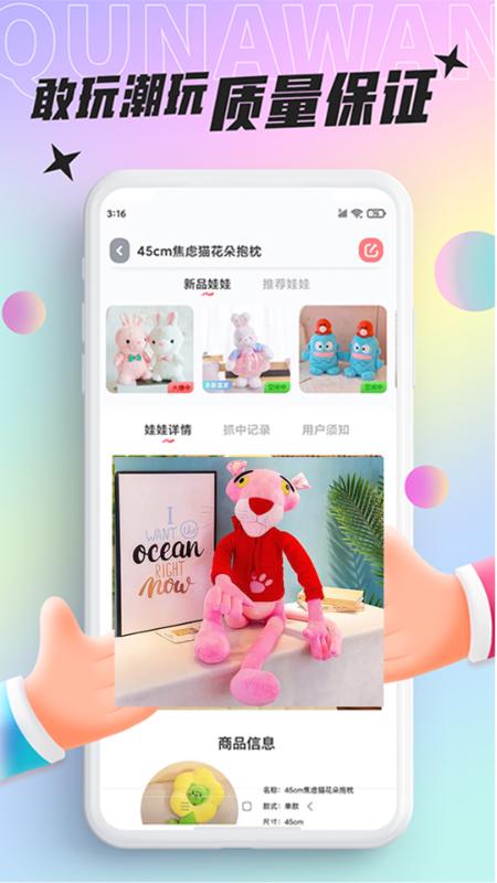 好玩部落下载介绍图