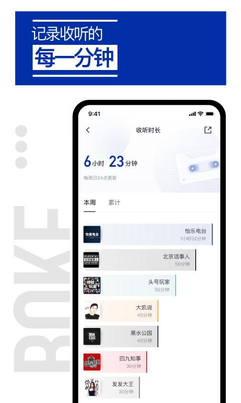 荔枝播客下载介绍图