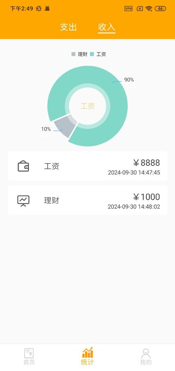 创新优配下载介绍图