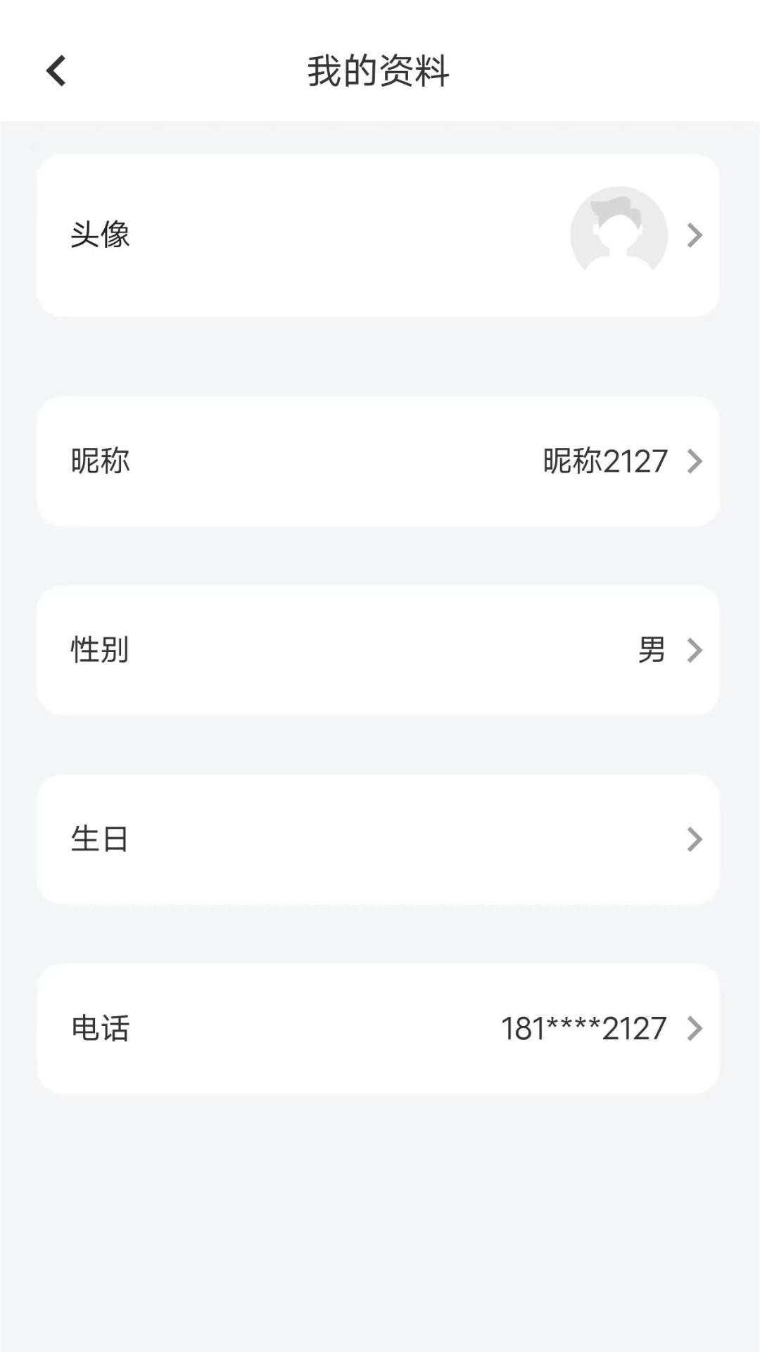 英菲德快车 v3.4.4