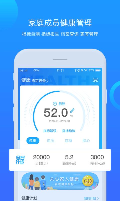 康华互联网医院下载介绍图