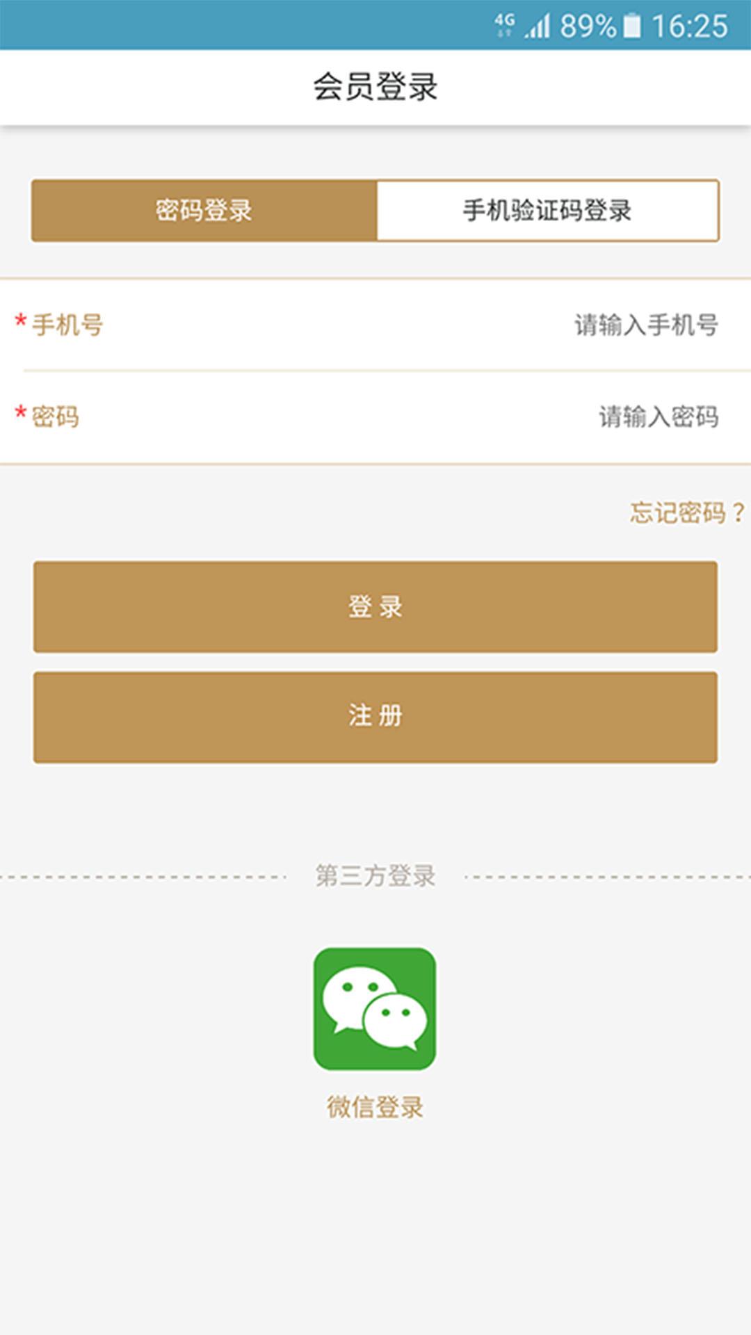 机场贵宾服务 v4.2.2