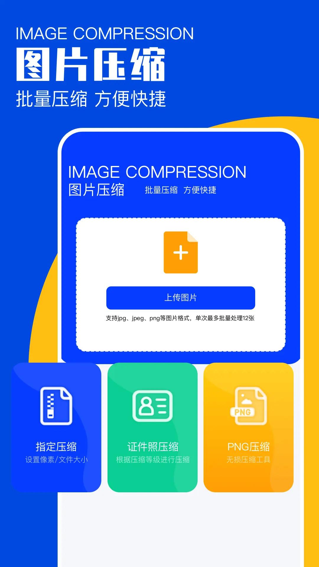 蓝绿修改器下载介绍图
