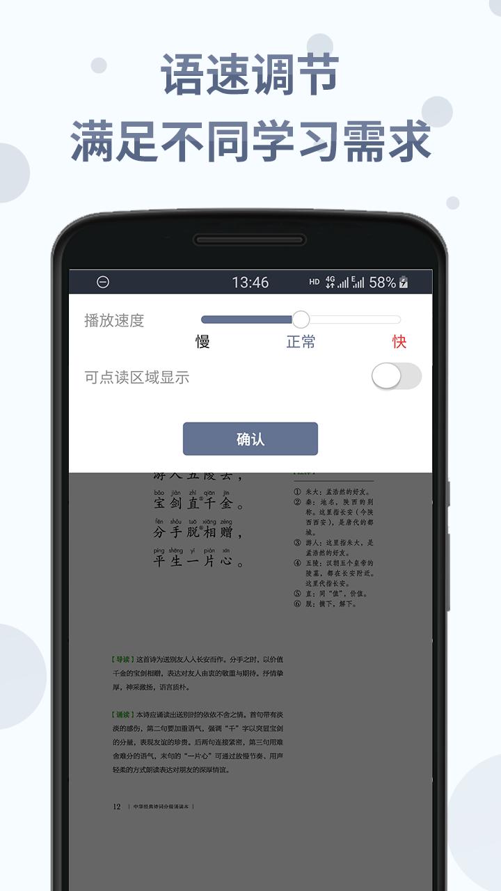 中华经典诗词分级诵读下载介绍图