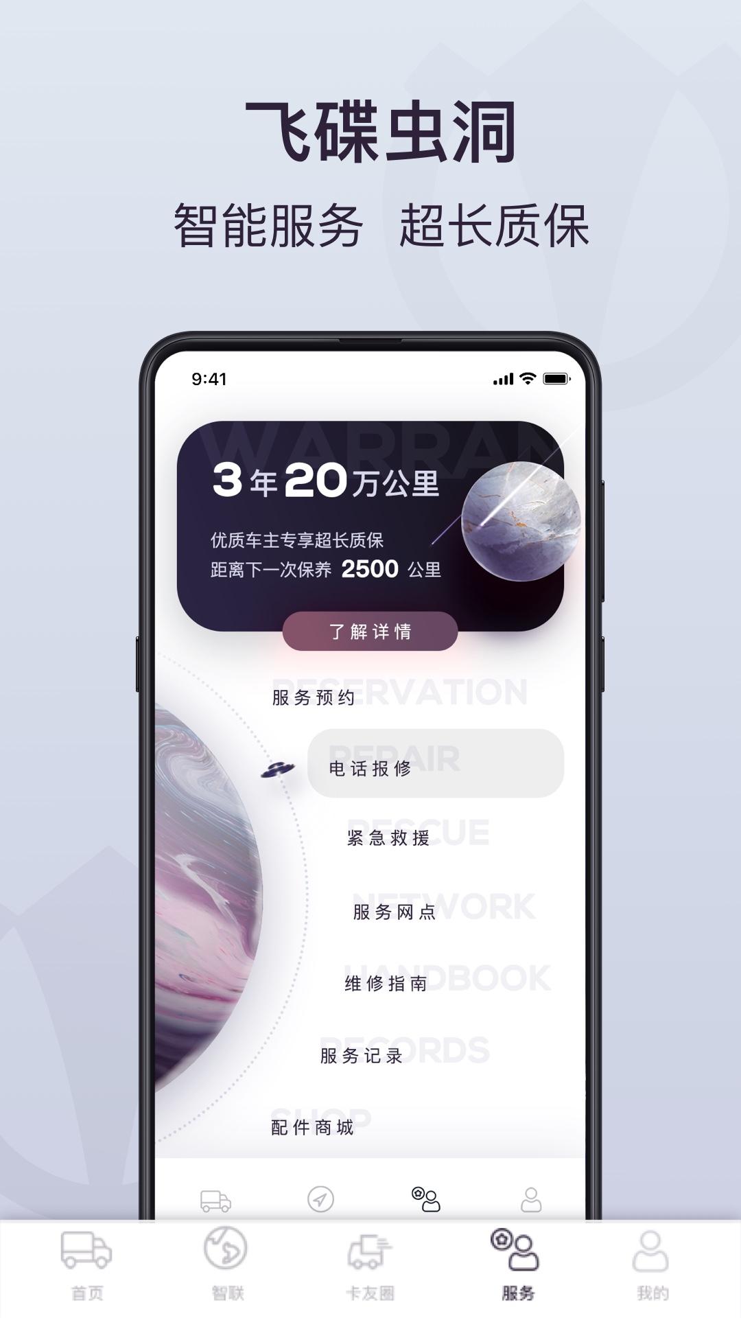 飞碟虫洞下载介绍图
