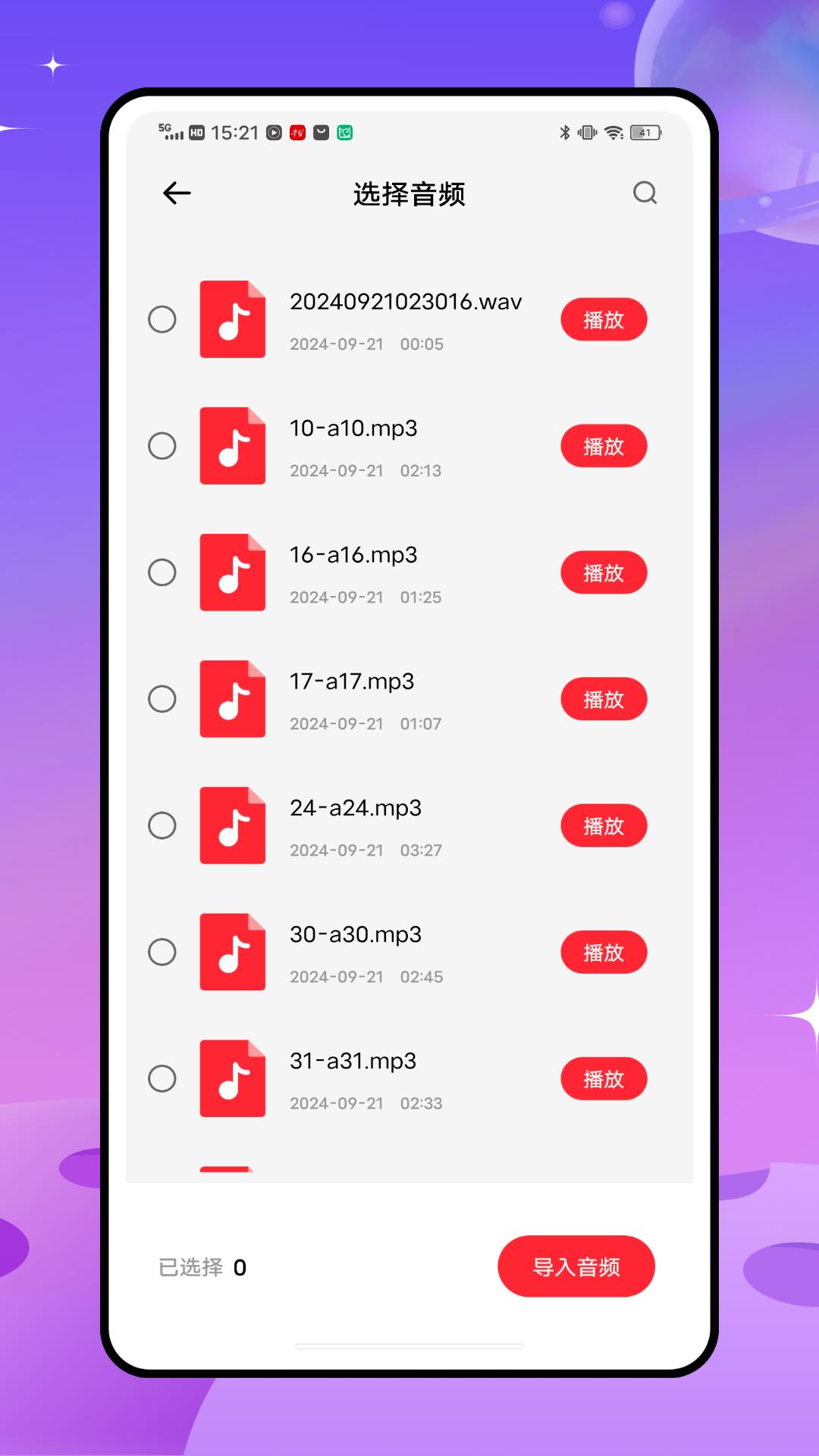 音效大师下载介绍图