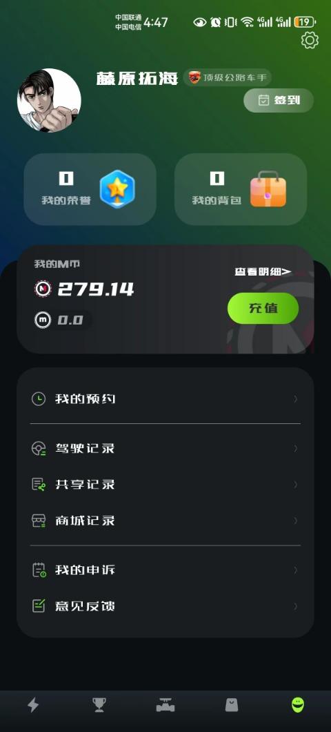我的赛车下载介绍图