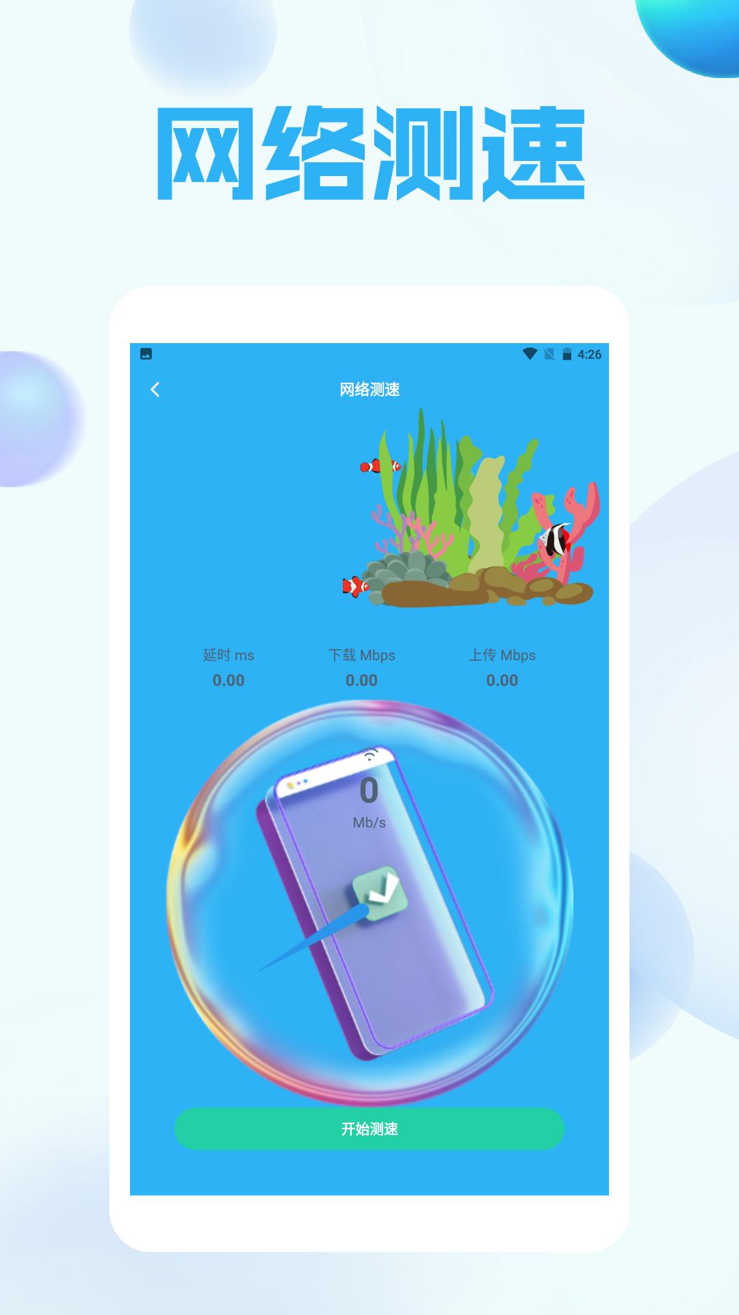 菜机下载介绍图