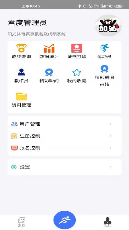 阳光体育下载介绍图