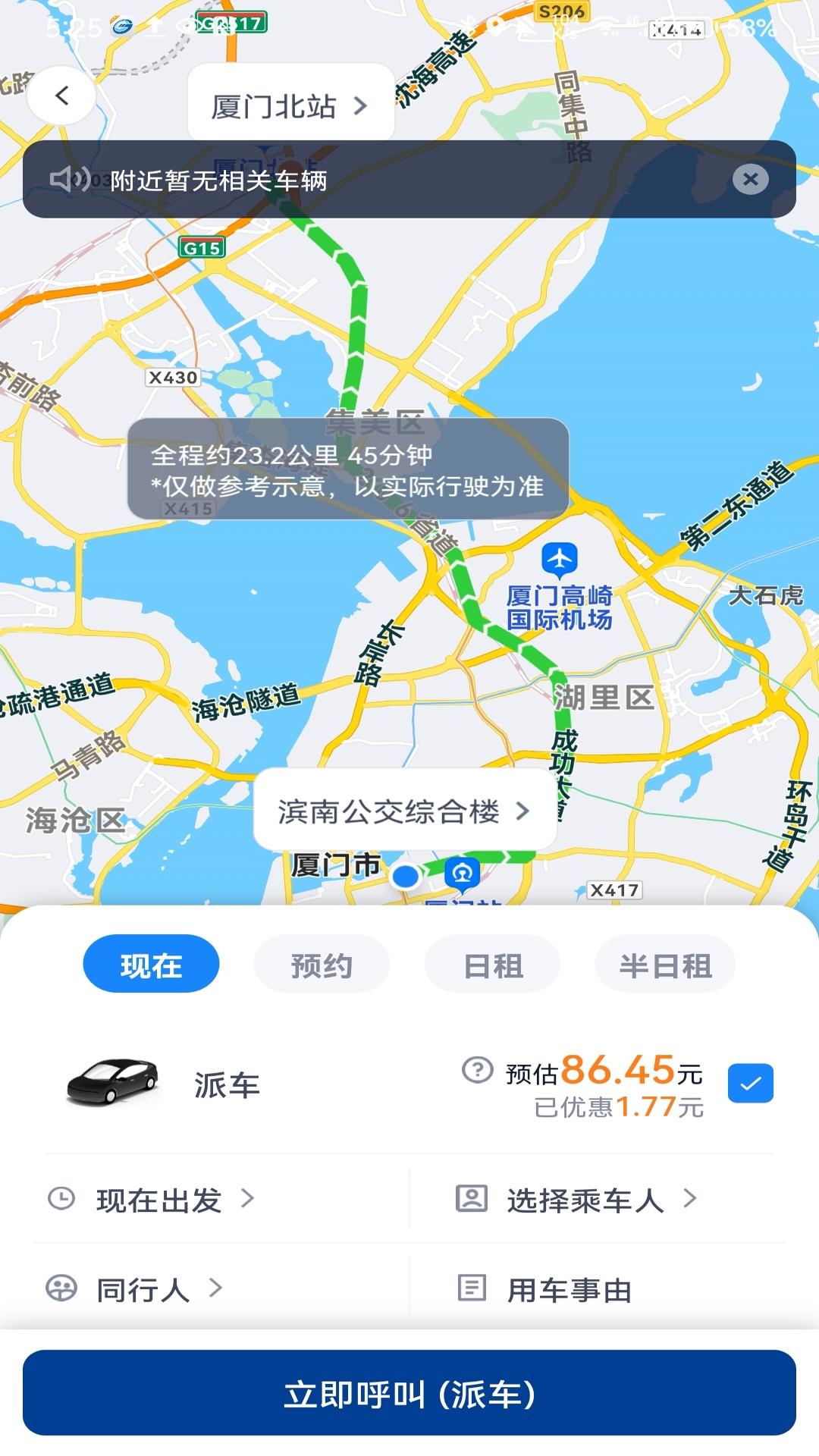 掌上行下载介绍图