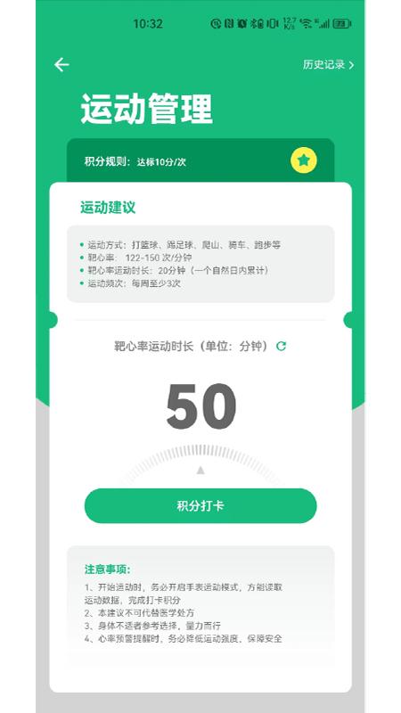 瑞小安下载介绍图