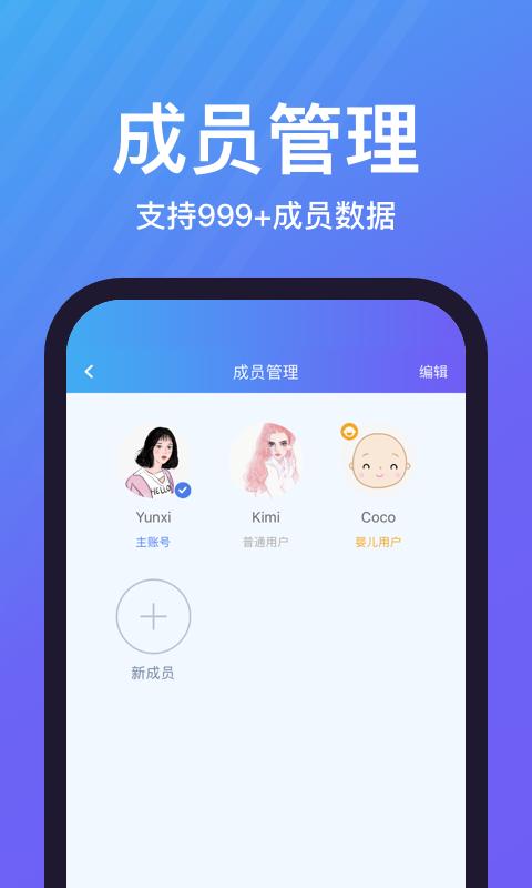 乐轻下载介绍图