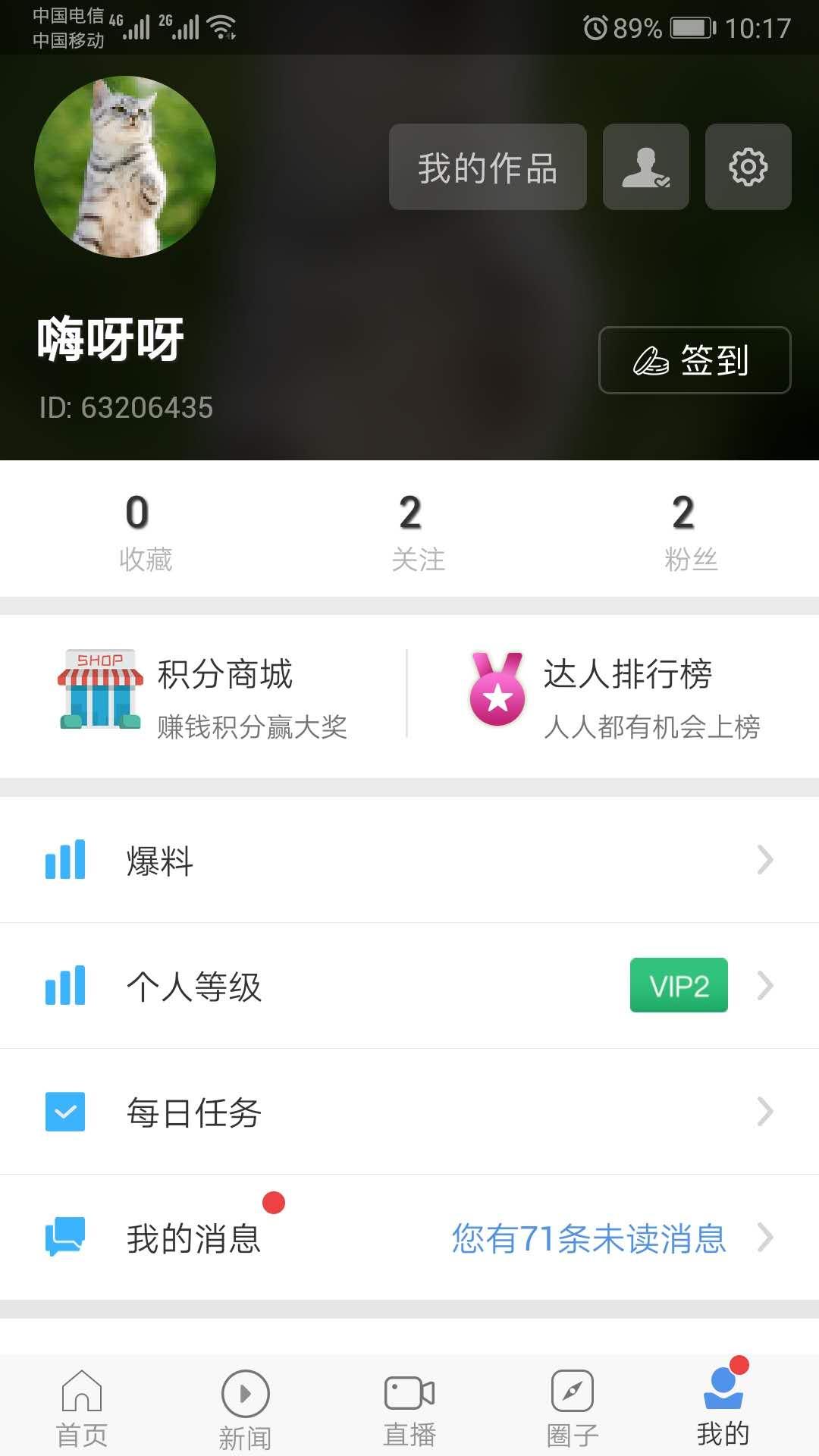 马上理塘下载介绍图