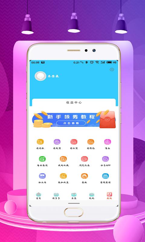 喜券多下载介绍图