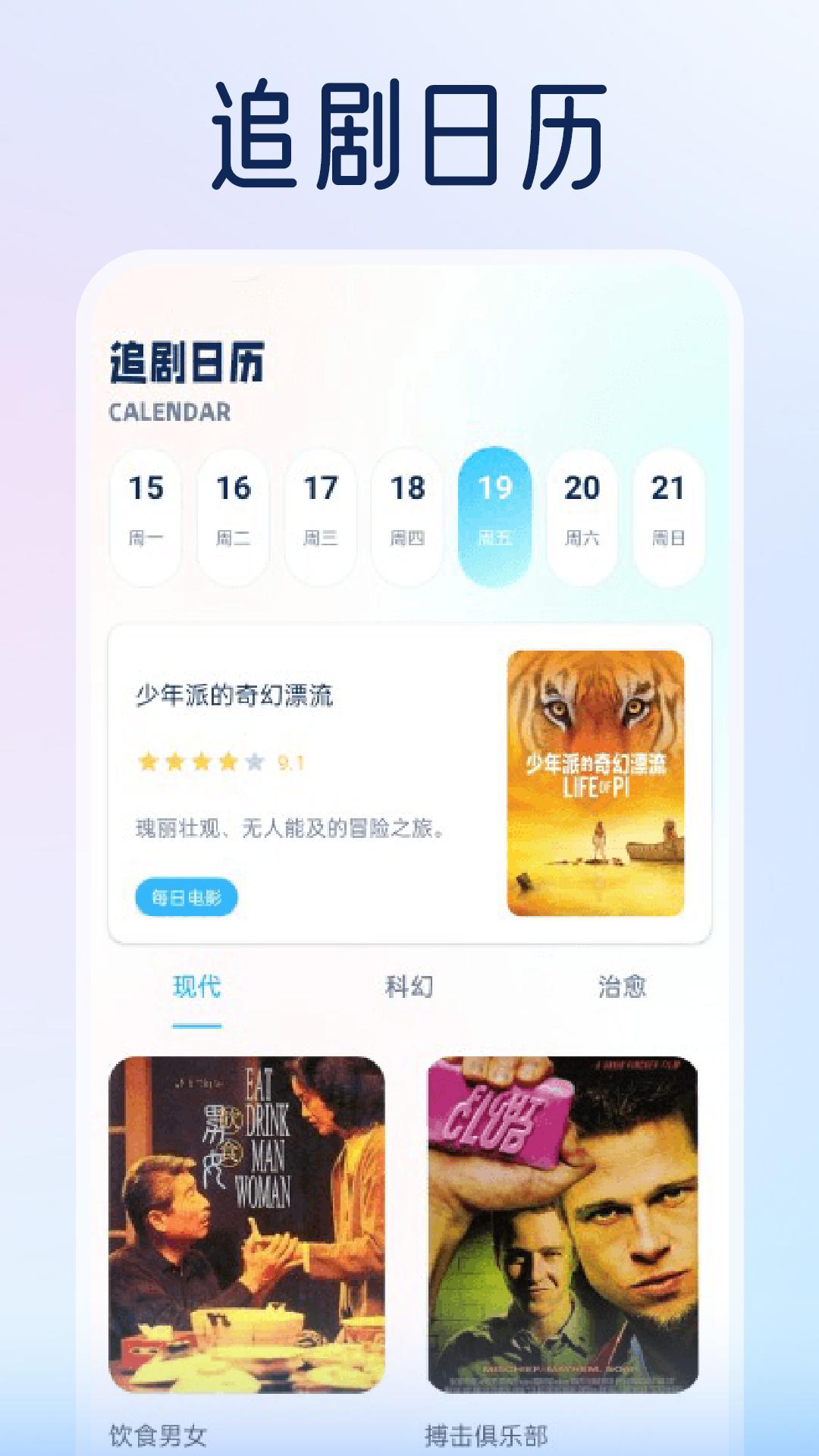 毒舌电影下载介绍图