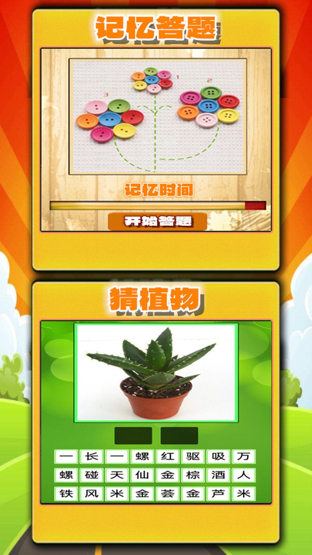 趣味答题猜谜 v3.5.3