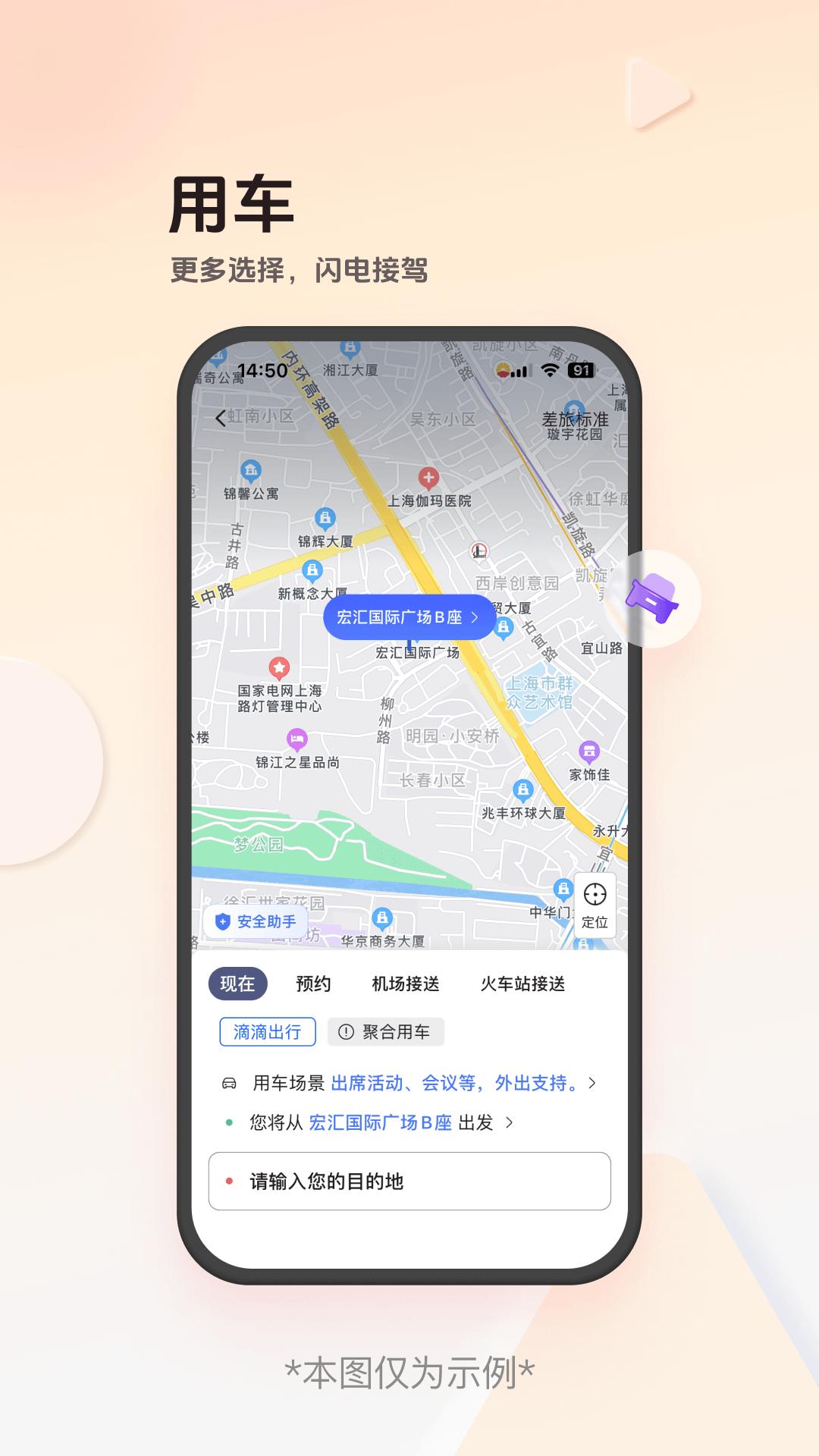 恒顺商旅下载介绍图