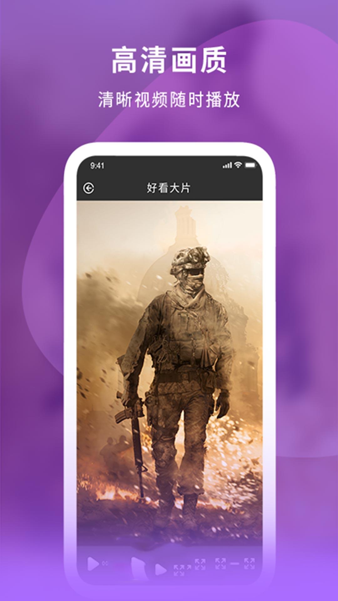 一起看片下载介绍图