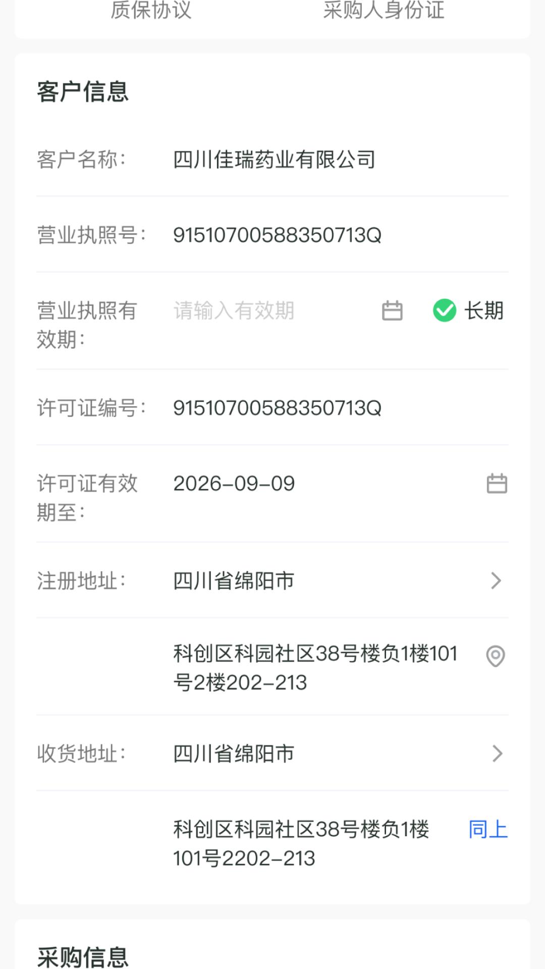 伍舒芳下载介绍图