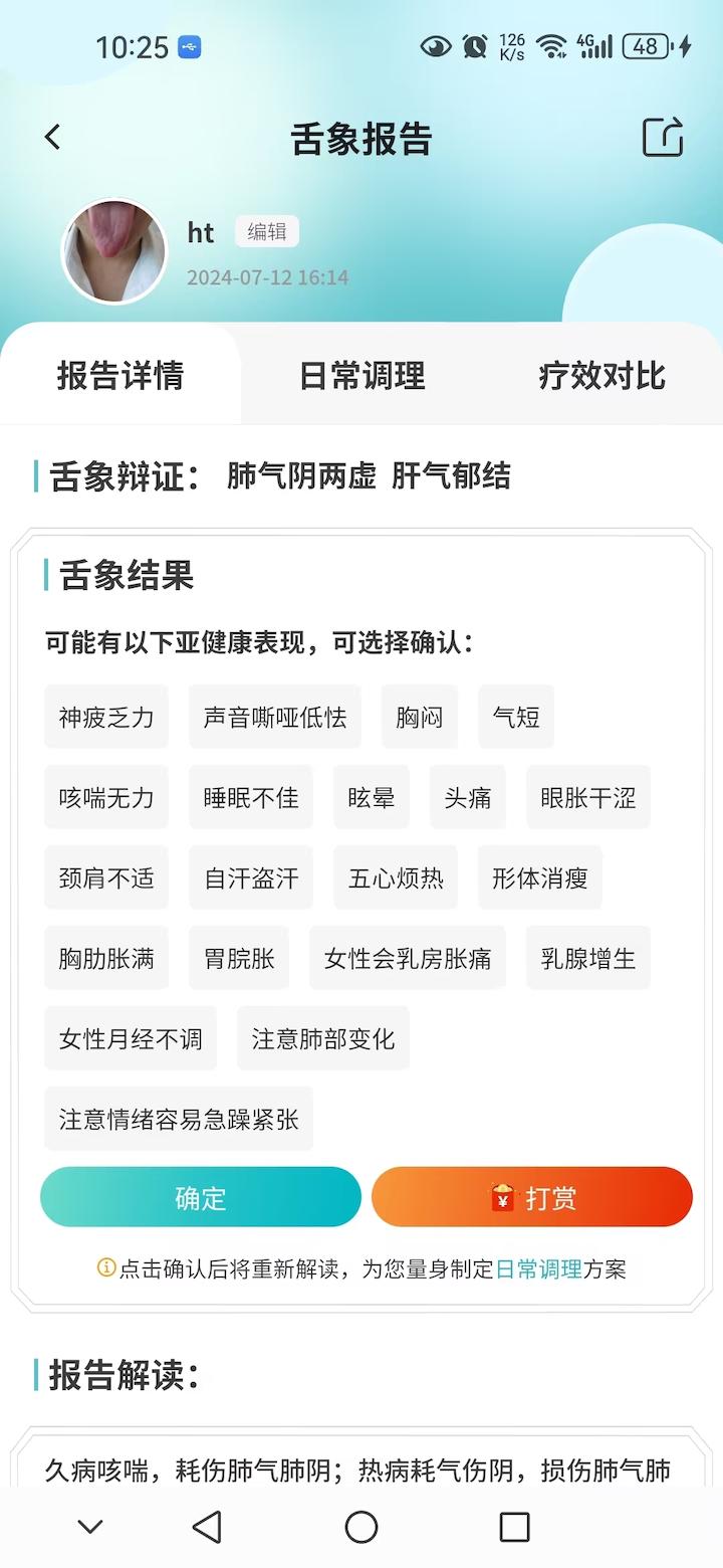 圆道妙医下载介绍图