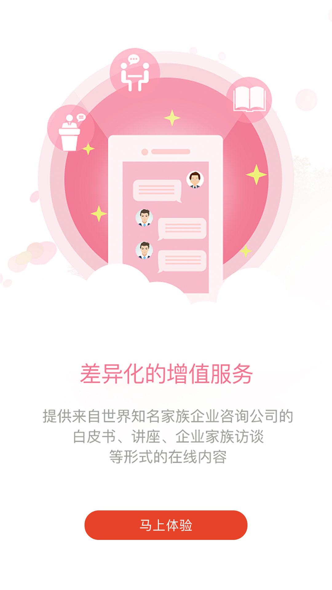 中信信托·传家宝下载介绍图