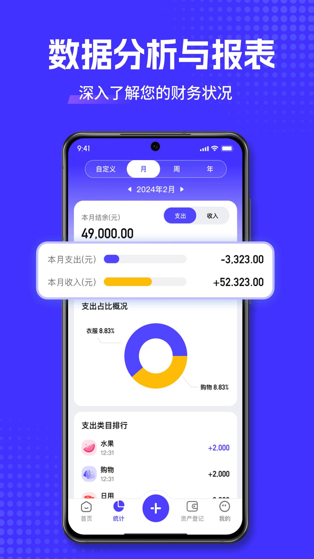 小兜记账下载介绍图